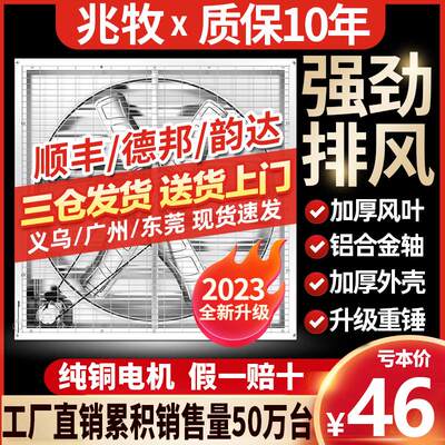 工业负压风机排风扇纯铜强力通风大功率换气排气扇工厂养殖抽风机