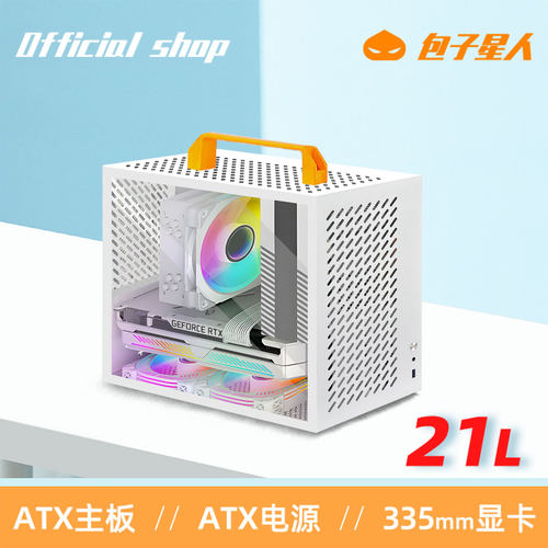 包子星人mATX小机箱便携式迷你型