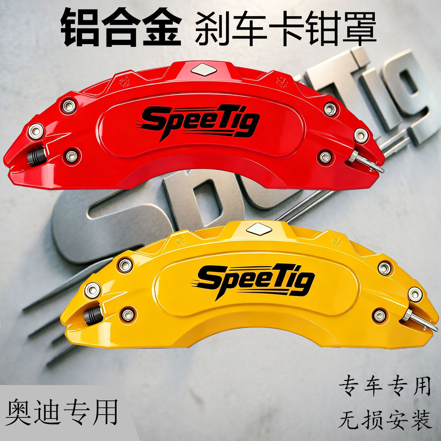 适用奥迪A4刹车卡钳罩A6铝合金材质卡钳改装改色提升运动感装饰盖