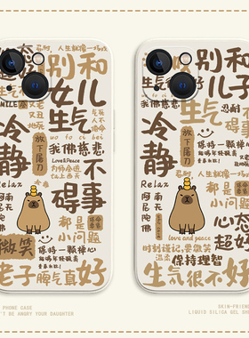 别和儿子生气适用一加ace2v手机壳ace3竞速版1+11女儿10pro佛系9禅意5文字10r情侣11r水豚不要9rt莫8t/12女13