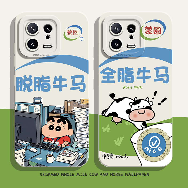 适用小米红米手机壳脱脂全脂牛马