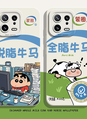 脱脂全脂牛马手机壳适用小米17打工人15ultra搞怪14pro/13/12/11红米k80k70k60k50k40s/k90/note10男turbo4/3