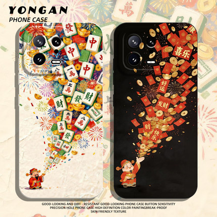 适用小米17promax手机壳15财神爷14pro好运13发财12新年11红米k90k80k70k60k50k40马年note10本命年turbo4男3