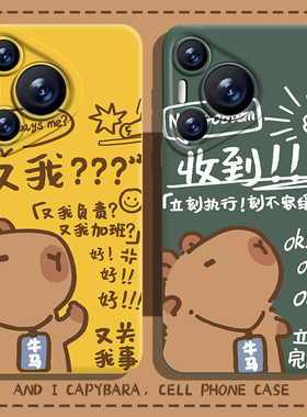 又我卡皮巴拉手机壳适用华为pura70打工人nova13牛马mate60pro搞怪p50趣味40水豚30/12/11/10荣耀200男100/90