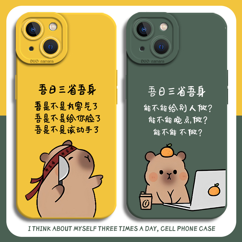 适用vivo手机壳趣味水豚