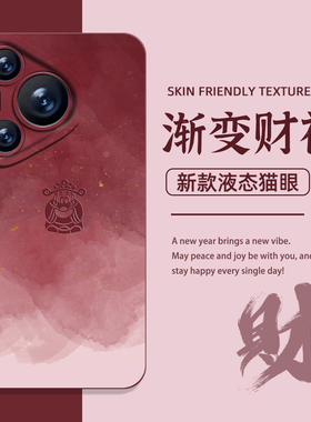 适用华为mate80promax手机壳pura70pro渐变财神爷nova15发财p60招财50红色40国风30暴富14新年13马年12/11/10
