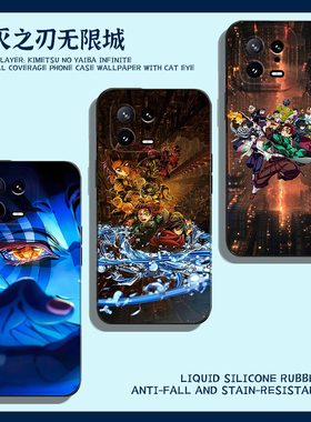 适用小米17promax手机壳15鬼灭之刃14pro无限城13动漫12/11红米k90k80k70E/k60k50k40s/k30男note10/turbo4/3
