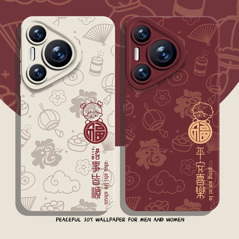 适用华为手机壳福字平安喜乐