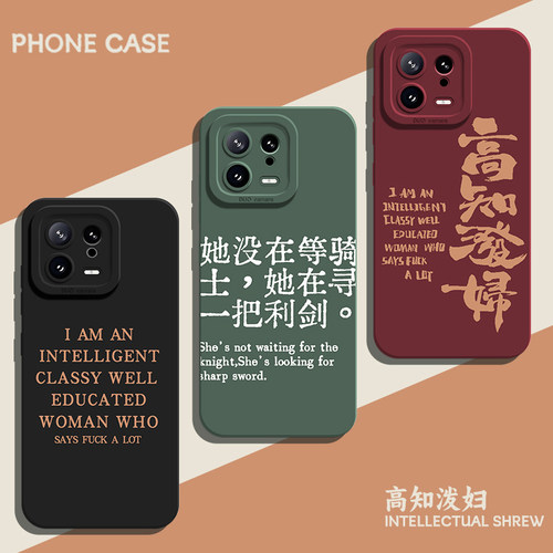 适用小米手机壳高知泼妇