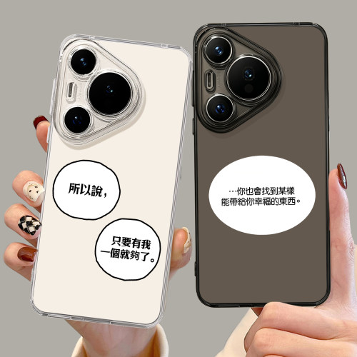 适用华为手机壳简约文字