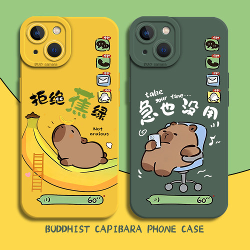 佛系卡皮巴拉手机壳卡通