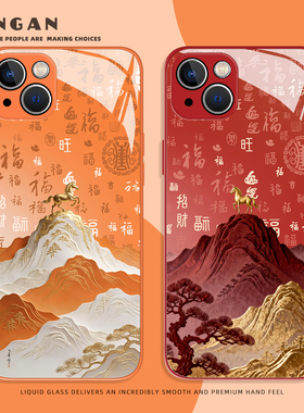适用苹果17手机壳iphone16promax日照金山15plus马年14pro百福图13mini国风12新年11本命年8p红色7橙色xs男xr