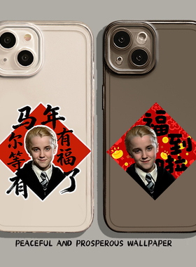 适用小米17promax手机壳15马尔福福字14pro哈利波特13新年12马年11红米k90k80k70k60k50k40k30/note10/turbo4