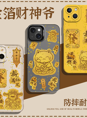 财神爷手机壳适用小米15招财猫14ultra金箔13pro发财12好运11红米k70新年k60至尊版k50马年k40s/k90/note17/9