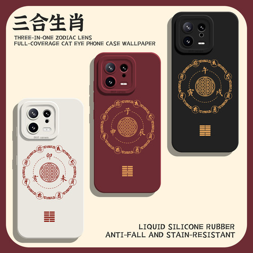 适用小米红米手机壳三合十二生肖