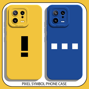 感叹省略号手机壳适用小米15像素风14ultra新款13pro情侣12简约11红米k80k70k60至尊版k50k40s男k90/note17/9