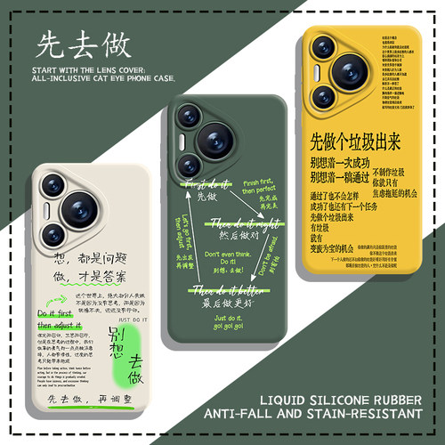 适用华为手机壳先去做文字