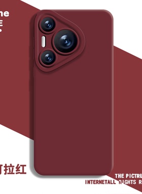 安可拉红手机壳适用华为pura70硅胶nova14酒红色mate60pro本命年p50新年40马年30纯色13秋冬12/11荣耀200/100