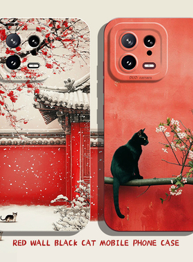 红墙猫咪手机壳适用小米15国风14ultra高级感13pro新中式12秋冬11红米k80k70E新年k60k50k40马年k90/note17/9