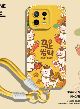 适用小米17promax手机壳15马上发财14pro带挂绳13黄色12马年11红米k90k80k70k60k50k40新年note10本命年turbo