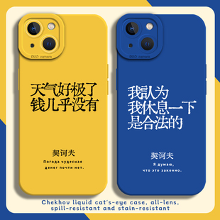 5抽象4文学搞怪硅胶男s 9发疯7文字6新款 契诃夫手机壳适用opporeno14契科夫findx8pro趣味13语录12摆烂11