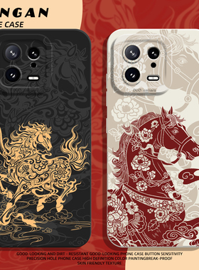 适用小米17promax手机壳15祥云马纹14pro马年13限定12本命年11红米k90k80k70k60k50k40s新年note10国风turbo4