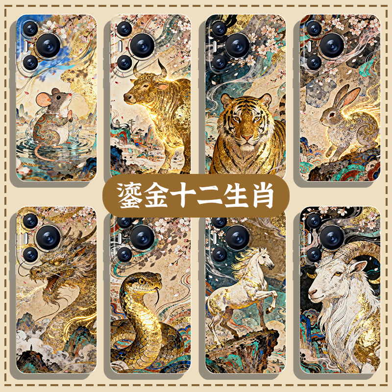 适用华为手机壳鎏金十二生肖