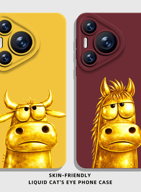 适用华为mate80promax手机壳pura70pro黄金小马nova15金色p60牛马50黄色40马年30打工人14搞怪13男12/11/10/9