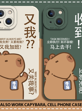 又我卡皮巴拉适用一加ace5打工人3手机壳iqoo12pro/1+11水豚10纯牛马neo9套8男7/6se/r软t女s/13/15/6/vivo/2