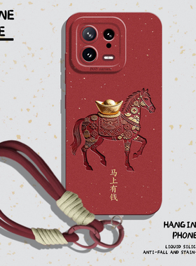 适用小米17promax手机壳15马上有钱14pro带挂绳13马年12新年11红米k90k80k70发财k60k50k40s本命年note10红色