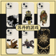 苏丹 游戏手机壳适用苹果16新款 iphone15promax猜忌14plus周边13mini游戏12趣味11搞怪8p小众7高级xs男xr女x