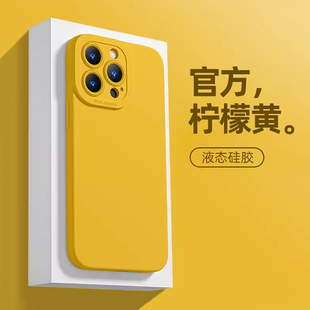黄色手机壳适用苹果17系列2025新款iphone16/15promax柠檬黄14plus纯色13mini/12小众11硅胶8的7爆款xs男xr女