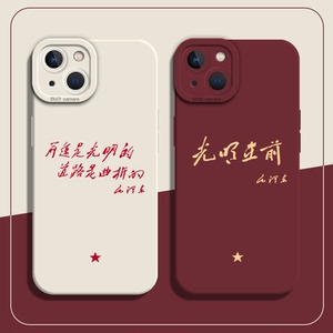 适用华为nova12pro手机壳pura70伟人语录mate60新款p50励志爱国40/30硅胶/11男10/9/8荣耀100女90gt/magic6/5
