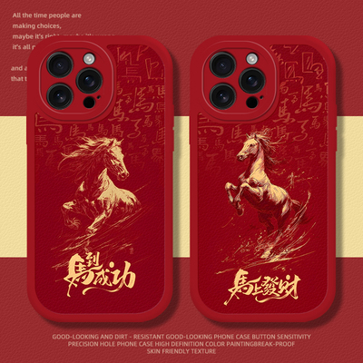 适用华为手机壳马到成功