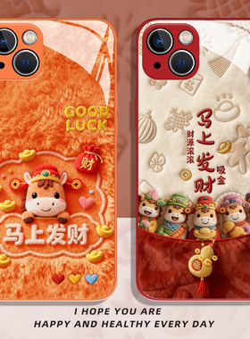 适用苹果17手机壳iphone16promax毛绒15plus马上发财14pro小马13mini橙色12红色11马年8p新年7本命年xs女xr/x