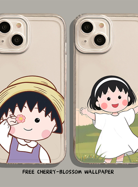 樱桃小丸子手机壳适用小米15卡通14ultra治愈系13pro小清新12/11红米k80k70k60k50k40s女k90/note17/turbo4/3