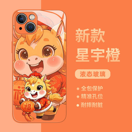 适用小米17promax手机壳15新年小马14pro橙色13红色12喜庆11红米k90k80k70k60k50k40s马年note10本命年turbo4