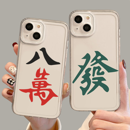 麻将趣味新款手机壳透明