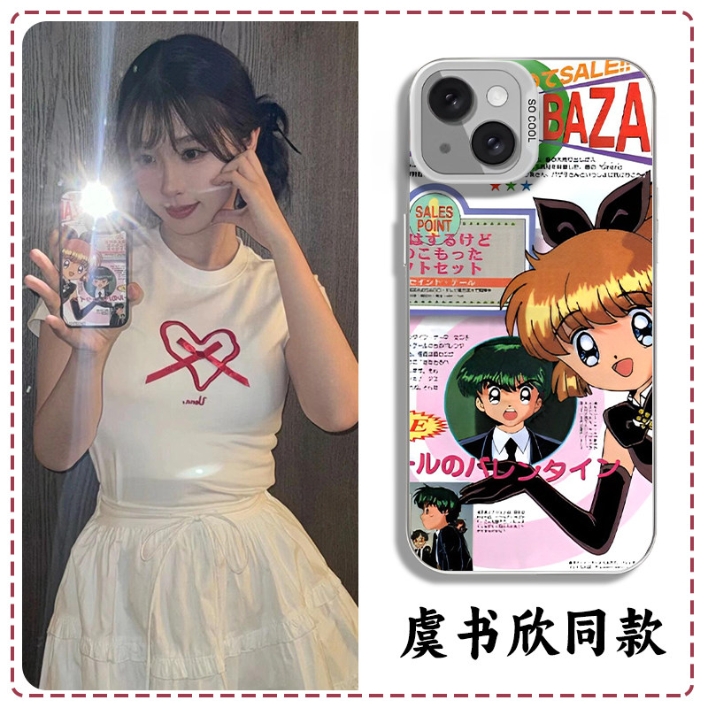 虞书欣同款圣少女手机壳