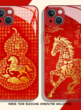 适用小米17promax手机壳15马年14pro福字13红色12喜庆11红米k90k80k70k60k50k40本命年note10新年turbo4过年3