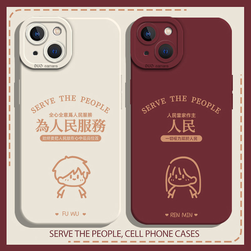 为人民服务手机壳适用苹果17华为mate70小米16情侣iPhone15promax新款vivo简约oppo/14荣耀iqoo一加13/60套12
