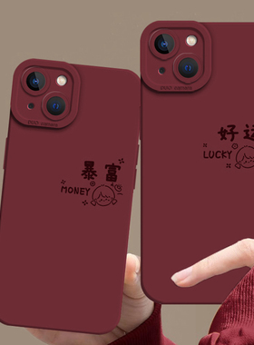 新款手机壳适用苹果17promax高级感iPhone16女13mini酒红色15pro秋冬14发财8plus新年12/11/马年xs本命年xr/7