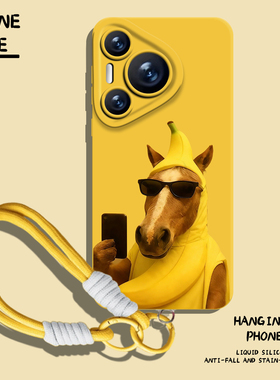 适用华为mate80promax手机壳pura70pro水果小马nova15带挂绳p60黄色50本命年40马年30抽象14男13女12/11/10/9