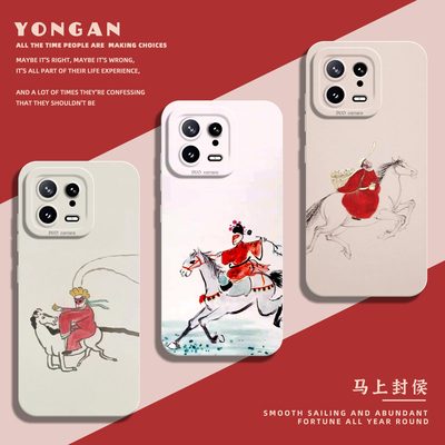 适用小米红米手机壳马上封侯