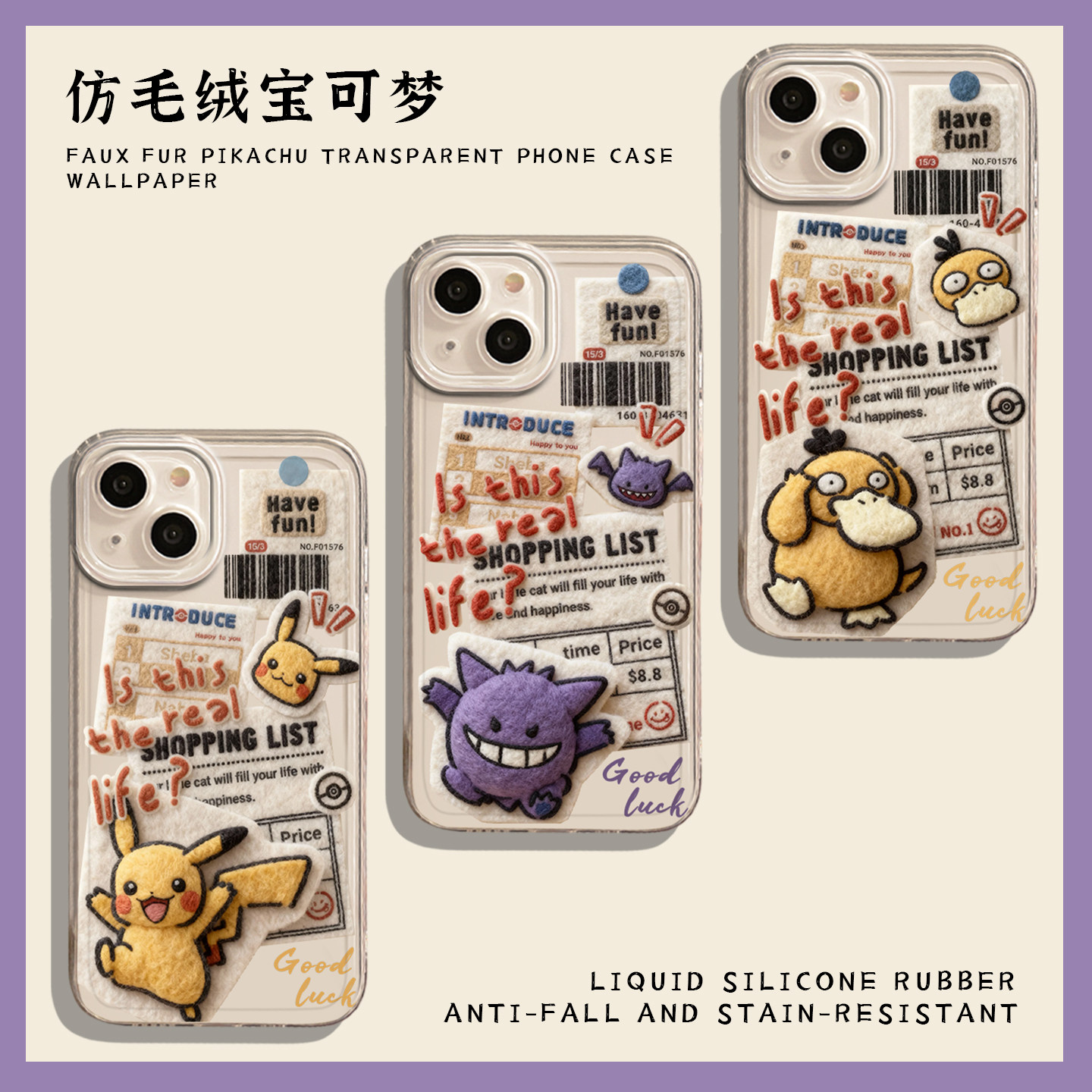 适用一加iqoo手机壳仿毛绒宝可梦