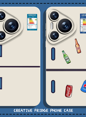 创意冰箱手机壳适用华为pura70新款nova13趣味mate60pro搞怪p50简约40小众30硅胶12夏天11/10男9荣耀300女200