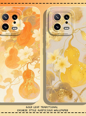 金箔福禄手机壳适用小米15葫芦14ultra国风13pro中式12/11红米k80k70k60至尊版k50k40s/k90/note17女turbo4/3