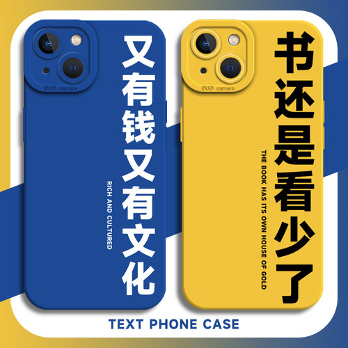 书还是看少了手机壳新款