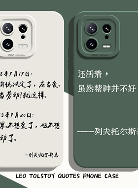列夫托尔斯泰手机壳适用小米15文字14ultra语录13pro文学12伟人11红米k80k70E/k60文青k50k40s男k90/note17/9