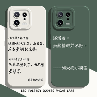 列夫托尔斯泰手机壳适用小米15文字14ultra语录13pro文学12伟人11红米k80k70E/k60文青k50k40s男k90/note17/9